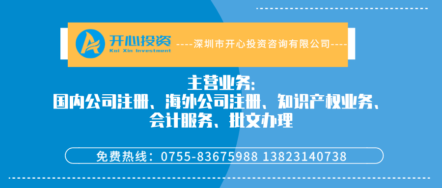 深圳申請(qǐng)營(yíng)業(yè)執(zhí)照需要哪些材料？