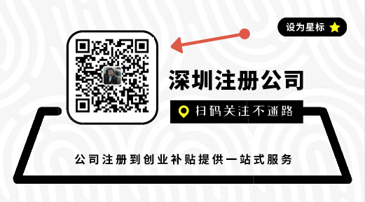 深圳注冊公司各區(qū)的優(yōu)勢你應該了解清楚!