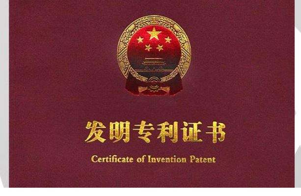 專利申請授權(quán)或駁回后相關(guān)事項(xiàng)