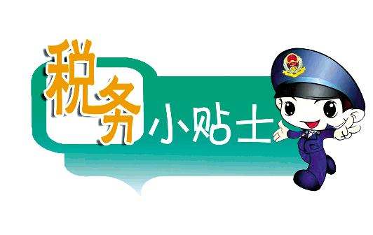 最新稅收優(yōu)惠政策有哪些？