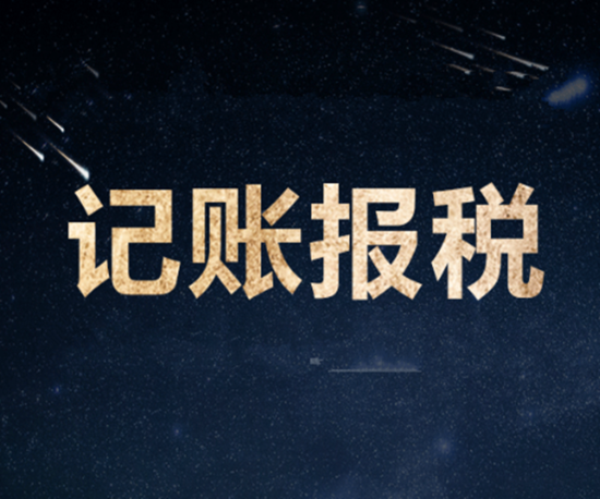 香港公司做賬報(bào)稅時(shí)應(yīng)該注意什么？