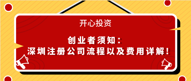 深圳代理記賬條件如何？