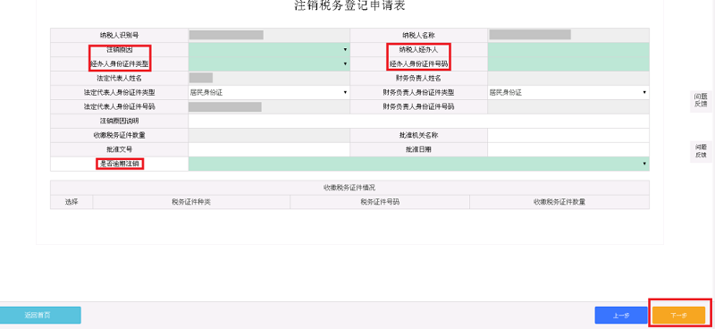 深圳記賬有哪些需要注意的點？