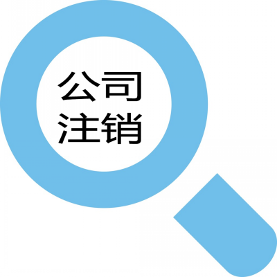 如何準(zhǔn)備深圳代理的會計資料？