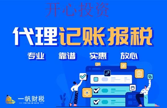 深圳一般納稅人的納稅申報流程是怎樣的？