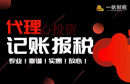 在深圳做記賬要多少錢服務(wù)好？