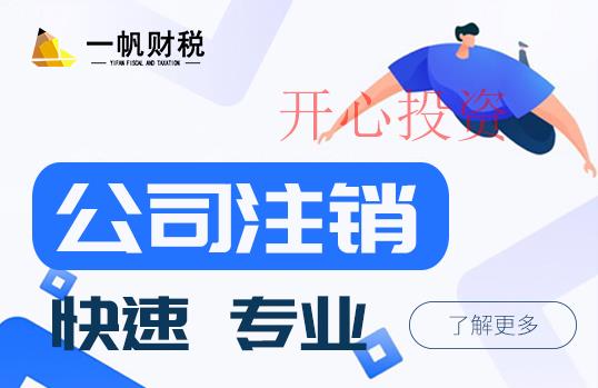 深圳代理記賬機構(gòu)如何防范收費陷阱？