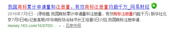 對惡意注冊商標的行為，請拿起法律武器！