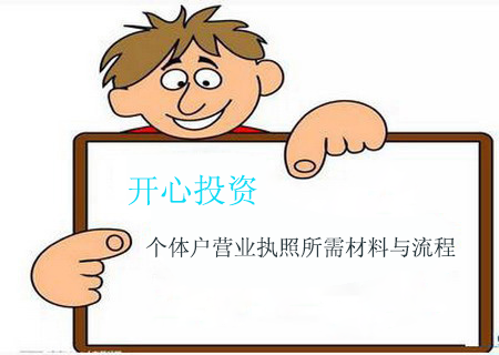 個體工商戶尋求代理記賬服務，有哪些好處？[開心財稅 