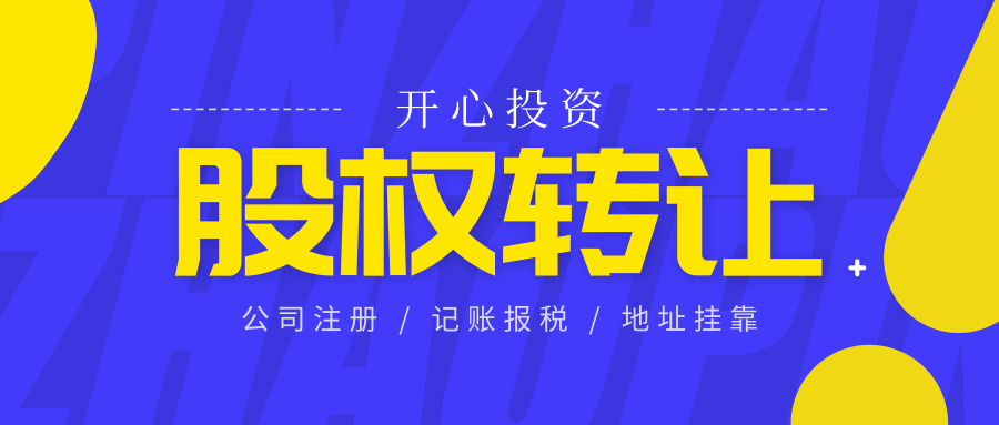 2021年注冊(cè)深圳公司有政策變化嗎？