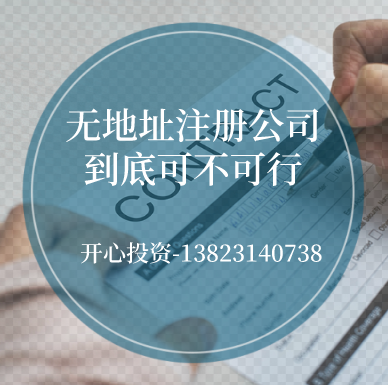 長期零申報的企業(yè)！5大法規(guī)來了！企業(yè)趕快自查！「深圳