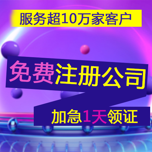 在深圳注冊(cè)公司，這些事項(xiàng)需重點(diǎn)把握！