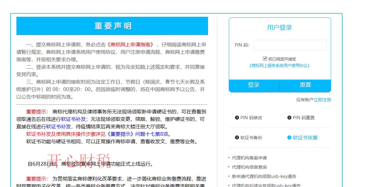 申請注冊商標(biāo)需要哪些材料？個人能注冊商標(biāo)嗎